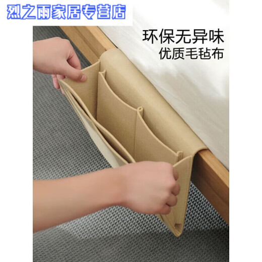 Bedside storage hanging bag bedside hanging basket for mobile phone artifact bed bag small bag wall hanging rack good rice beige
