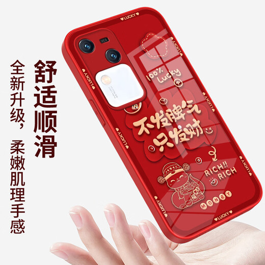 Is it OK? Applicable to vivos18 mobile phone case vivos18Pro liquid glass protective case for the New Year of Snake New Year anti-fall heat dissipation creative lens all-inclusive anti-fall personality male and female mobile phone case vivoS18Pro [China Red-Full Rich C718]+ film liquid glass shell