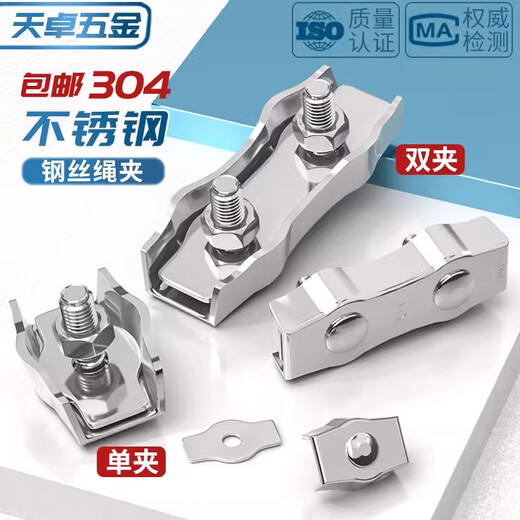 Tianzhuo Hardware 304 stainless steel wire rope single clamp double clamp buckle lock single card double card fixed joint M2M3M4M5M10mm double clamp M4 2 pieces suitable for 3mm steel wire rope