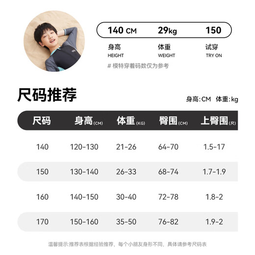 李宁（LI-NING）儿童泳衣连体长袖温泉沙滩防晒男童冲浪服训练游泳装8793黑绿170