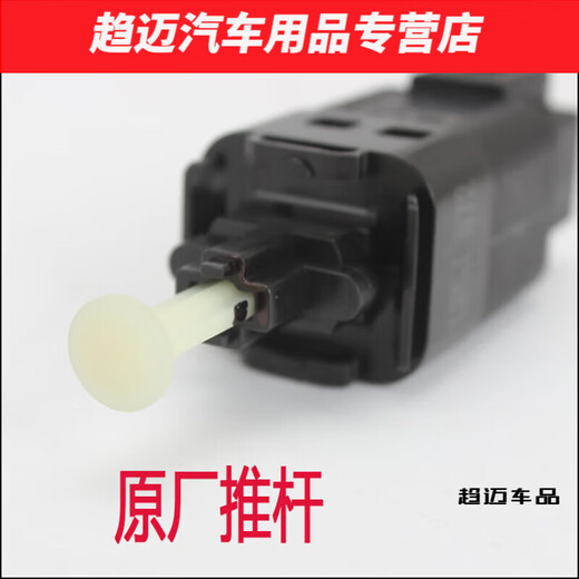 Suitable for Great Wall Ha 15689M2M4 Tengyi C50 Wind 56 Brake Light Switch Foot Brake Light Sub- Factory Moving Light Sub- Factory