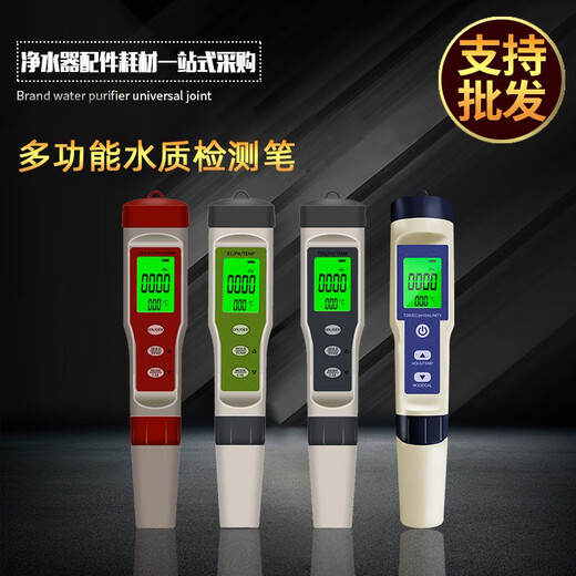 XMSJ五合一多功能水质笔 PH笔酸度计TDS电导率测试仪温度盐度 pHEC温度三合一背光 9902