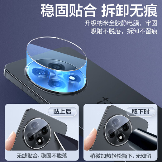 闪魔适用一加ace5/5pro钢化膜手机膜 一加ACE5/5PRO镜头膜防爆抗指纹防刮耐磨无气泡无白边保护贴膜 钻石镜头膜【全透明|防爆防刮】2片 一加ace5/5Pro通用【贴坏包赔】