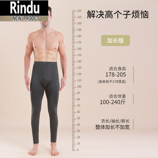 Rindu190高个子青少年秋衣秋裤套装男加长版莫代尔线裤薄款超长保暖裤 浅灰秋裤/加长版/117cm XL 130-155斤