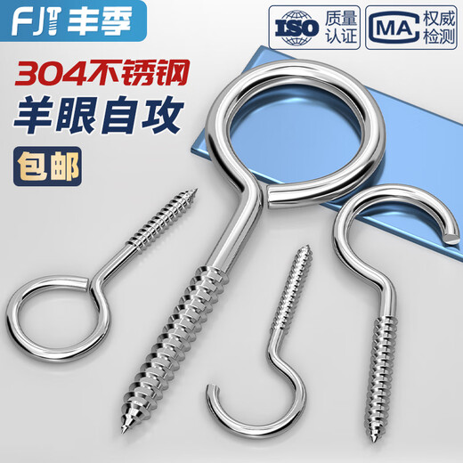 Fengji 304 stainless steel sheep's eye nails self-tapping screws hooks hanging rings iron hooks sheep's eye wood screws iron question mark horns M3 circle 2 pcs
