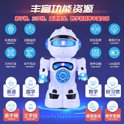 Katio [Fernbedienungskontrolle Walking: Ladung und Falltanz] Englische Mathematik Chinesische Geschichte Tang Shi Kinderspielzeugroboter, kann lernen, [Männer rot] in 5648 Einheiten eine Fernbedienung zu sprechen.