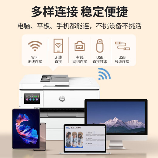 惠普（HP） A3/A4打印机9720/9730彩色喷墨家用办公连供无线自动双面一体机 9730 A3/A4打印复印扫描/双纸盒 标配【大容量加墨墨盒1套】
