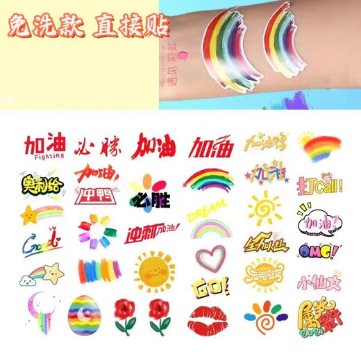 Muyu National Day Games Cheer for Victory Face Sticker Tattoo Body Sticker Face Decorative Accessories Children's Sports Games Competition Cheer Rainbow Flower Style 36 Stickers a Piece
