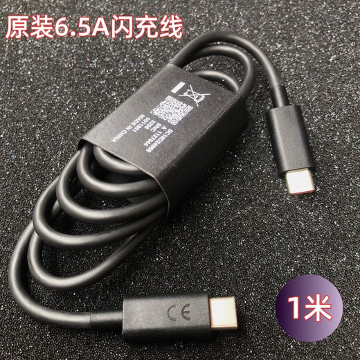 联想（Lenovo）联想拯救者Y700二代TB320FC平板原装充电器68W快充头MC688数据线 68W原装充电头