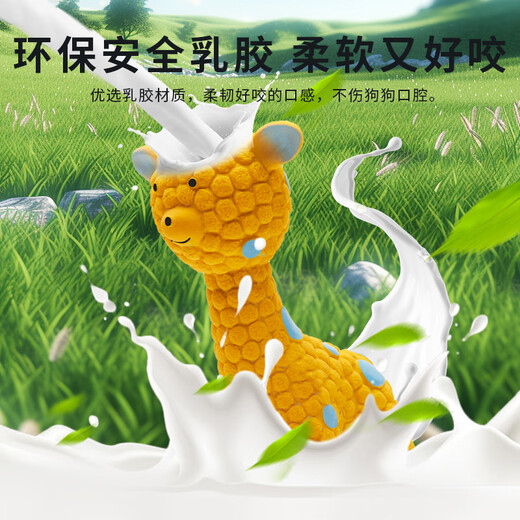 EETOYS Yellow Deer Dog Toy Teeth Grinding and Cleaning Fun Interactive Latex Companion and Boredom Relief Pet Supplies