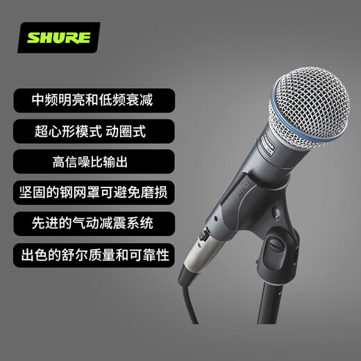 SHURE BETA58A SM58S wired dynamic microphone karaoke live stage performance playing and singing recording microphone BETA58A + 5m XLR cable + floor stand