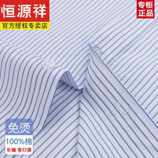 Hengyuanxiang printemps et automne Coton Free Free Free Men's Long Mancheve Busined Busined Busined Officiel Vêtements Coton Coton Coton Coton Travail (6621 Modèles) Purple large Stripe 39