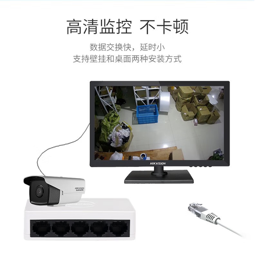 海康威视监控交换机 5口8口百兆千兆交换机 家用办公企业远程监控器安防设备网络分流器网线集线分线器 塑壳【8口千兆非POE】 DS-XS08GD