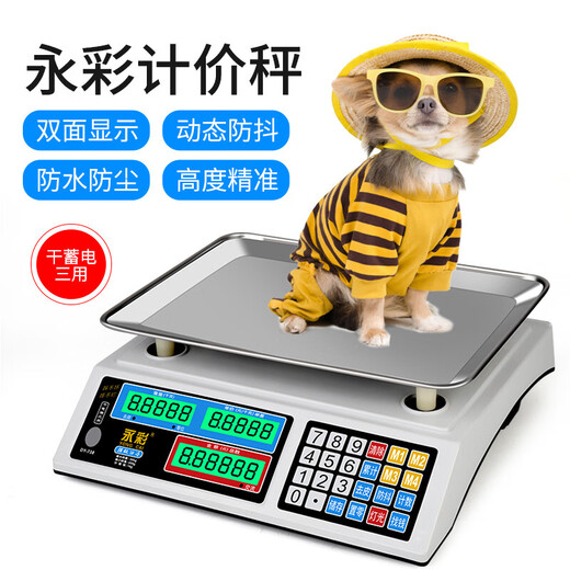 Yongcai (YONGCAI) vegetable selling scale electronic scale commercial stall small 30kg kitchen gram scale high-precision scale electronic table scale counting barbecue scale household fruit and vegetable supermarket scale 30kg LCD flat plate vegetable stall scale
