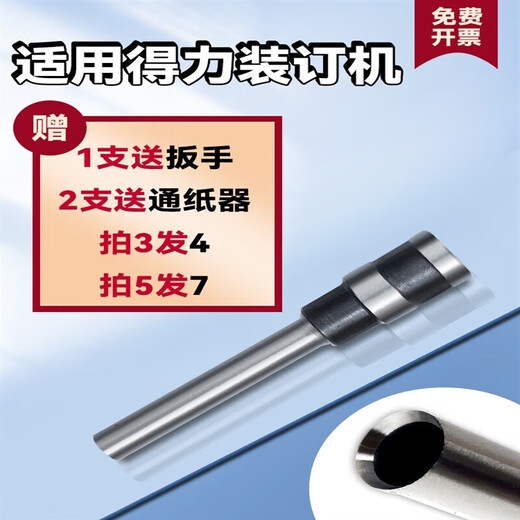 Applicable to 3846 hollow drilling knife 3888/3881/3880/3821 certificate binding machine drilling drilling knife head accessories 33015/33669 (original same material)