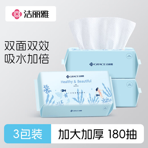 洁丽雅一次性洗脸巾洁面巾女加厚加大珍珠纹化妆棉热敷干湿两用擦脸毛巾 （加厚珍珠纹）5包【MRJ683】
