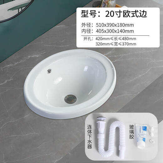 Taichung basin semi-embedded ceramic wash basin oval round above counter basin wash basin under counter basin wash basin 20 inch European style side free drain + glue