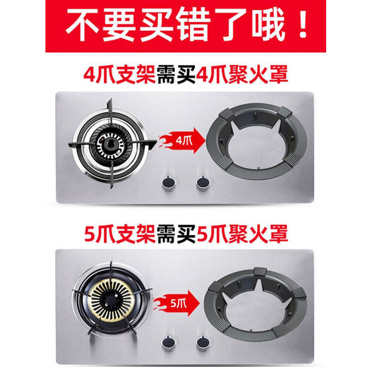 Mingzhe gas stove windproof cover cast iron frame gas stove table stand support fire ring universal anti-slip bracket windproof fire cover extra thick windproof cover 5 claws universal