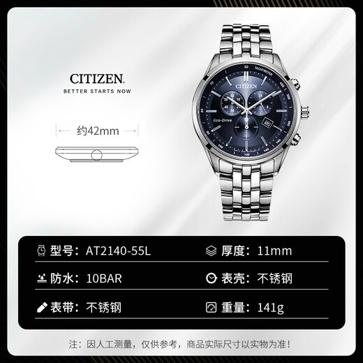 CITIZEN watch Men's watch optical kinetic stainless steel strap three-eye chronograph business watch Valentine's Day gift AT2140-55L
