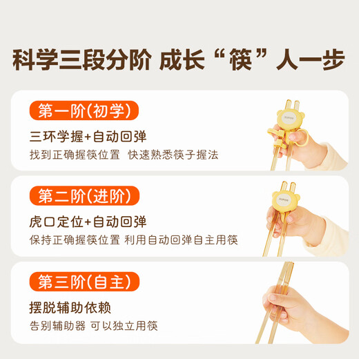 苏泊尔儿童筷子训练筷3-6岁婴儿辅食勺学吃饭宝宝辅食碗硅胶勺自主进食 培养握姿PPSU学习筷-带收纳盒