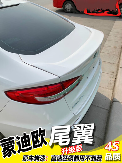Qianchijia is suitable for 13-22 Ford new Mondeo rear wing modification, sports large pressure tail 07-15 old model winning carbon fiber 13-22 Mondeo Tanzanite Blue