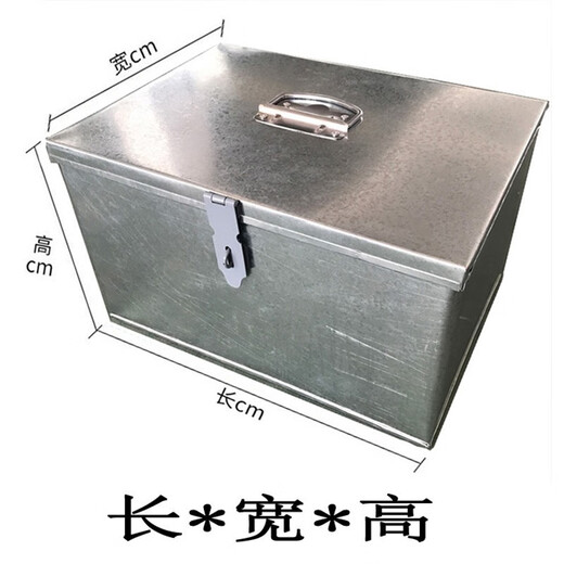 Huixiang lockable iron box metal storage box money box iron box white iron cover and thickened tool box large handmade box storage No. 1 16*9.5*6