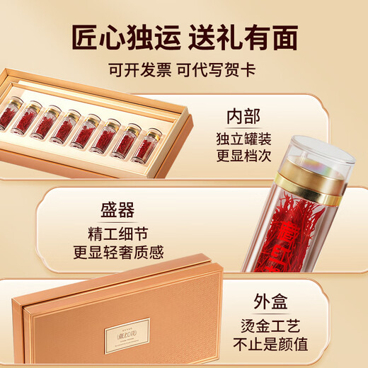 鼎芝毅 藏红花10g西洋参120g 滋补组合装送父母长辈的礼品 父亲节礼物