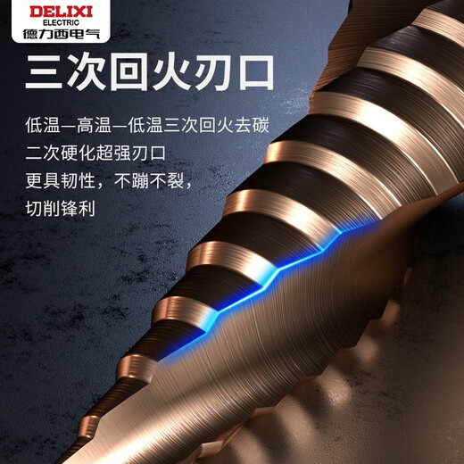 Delixi pagoda drill bit stainless steel special drill iron-shaped step cone ladder reaming tungsten steel metal multi-purpose hole opener drill stainless steel nemesis M35 (spiral groove) 4-32mm