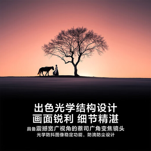 Sony SONY FE24105 2470 24240 70200 100400 1635F2.8 full-frame lens FE 16-35F4 ZA Zeiss official standard