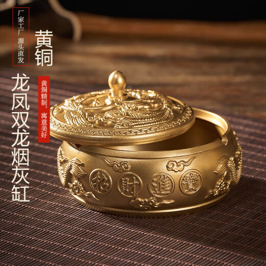 烟灰缸防飞灰家用黄铜办公室摆件烟灰缸带盖创意高颜值烟缸纯黄铜 双龙烟灰缸大号(约695克)