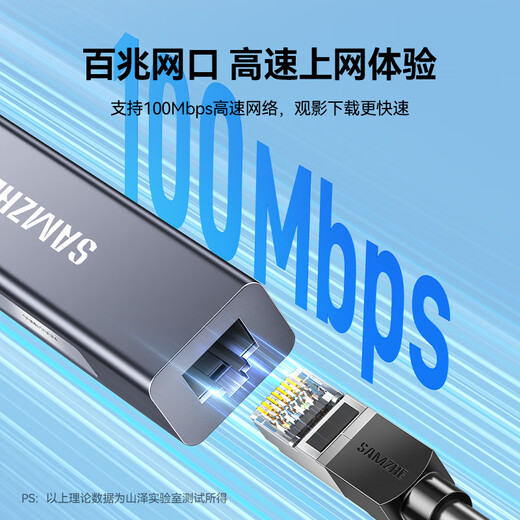 山泽 USB分线器转网口扩展坞RJ45百兆有线网卡HUB拓展转换器笔记本电脑台式机网线接口UWH14-S