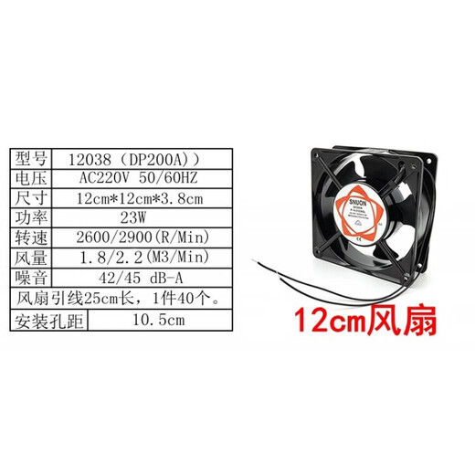 收谷12038散热风扇220v工业小风扇12cm小型风扇ktv机柜机箱风扇配电箱 15cm含油单个风扇380V