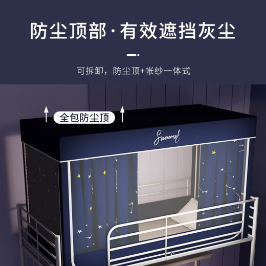 Dynasty Furniture Student Dormitory Bed Curtain Mosquito Net 90*190*100cm Starry Sky [Top Bunk]