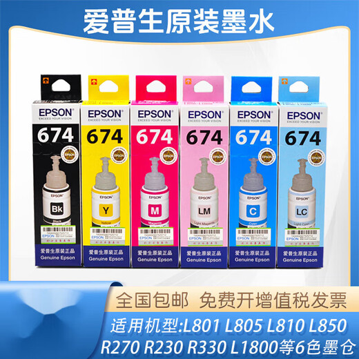 Epson adapter sub-plant 674 disassembly ink L801 L805 L810 L850 L1800R330 printer 6 color T vacuum packaging magenta