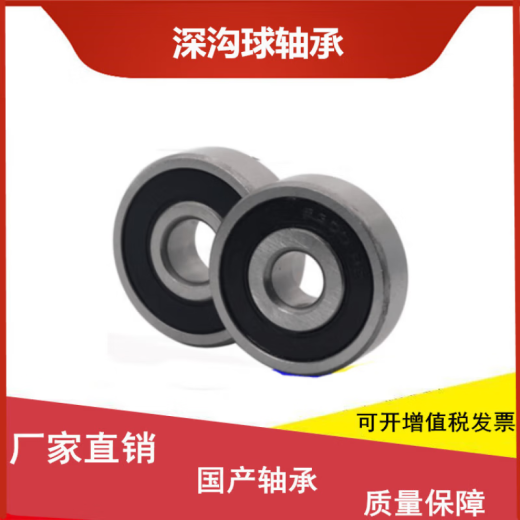 轴承6209 6210 6211/ZZ/RZ/2RS搅拌机 电机用高速滚动 6211-》ZZ-铁盖密封 其他