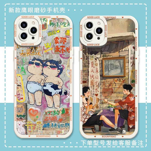 Bojun Yixiao Xiao Zhan Wang Yibo Mobile Phone Case convient à Huawei Oppoa8vivoiqoo11 Apple Hawkeye Frosted Shell-J15888-Aubai Vivo Series - Model Envoi aux notes de service client
