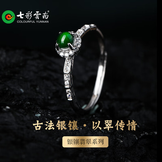 Colorful Yunnan Jade A Yang Green Ring S925 Silver Inlaid Ring Mouth Women's Model for Girlfriend, Mother's Birthday and Holiday Gift Jade Ring