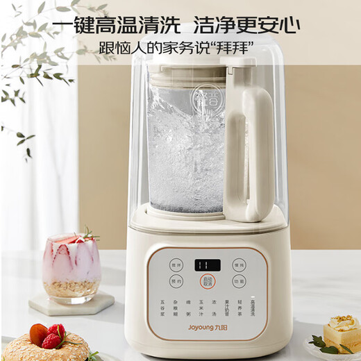 九阳（Joyoung）1.5升低音破壁机家用豆浆机 轻音45分贝 降噪榨汁机料理机 破壁机P688 纯白