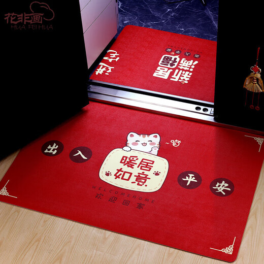 Hua Feihua's Housewarming Decoration Floor Mat Entry Door Moving Ceremony Foot Mat Entering the House New Home Decoration Supplies Floor Mat-Tafu-Large-120x80cm