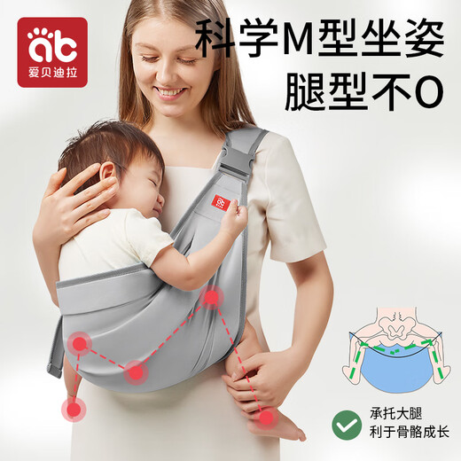Aibedila Baby Holding Artifact Freeing Hands Carrier Newborn Baby Front Hold Baby Going Out Simple Toddler Baby Carrier Horizontal Carry Cass Gray - Breathable Model