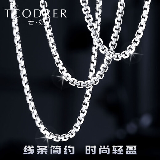 Ruofei platinum necklace men's pt950 fine card men's platinum necklace trendy and versatile men's box chain clavicle chain platinum 950 60-62 cm 23-24 g