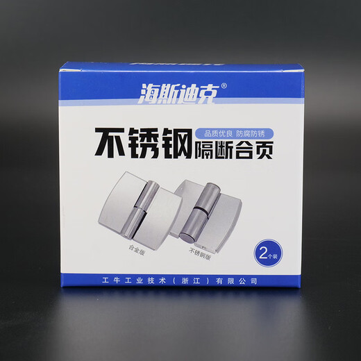 Hasdick Beijing warehouse delivery stainless steel partition hinge public toilet self-closing door removable hinge 2 pieces/piece right side all stainless steel HKsq-278