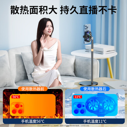 嘉华彩【直播专用】手机散热器半导体制冷降温散热背夹电竞王者荣耀吃鸡神器苹果华为红米黑鲨红魔iqoo