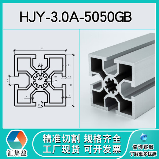 适用50/60/80/90/100型材自动化设备流水线框架重型铝合金方管直 HJY-2.0A-6630GB转角
