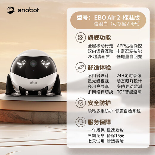 Enabot [Geschenke des chinesischen Valentinstags] EBO Air2 Mobile Überwachungskamera ältere Kinder Pet intelligente Begleiter Ebo Robot Family Mobile Kamera [Xin Yubai] 32G Memory Card