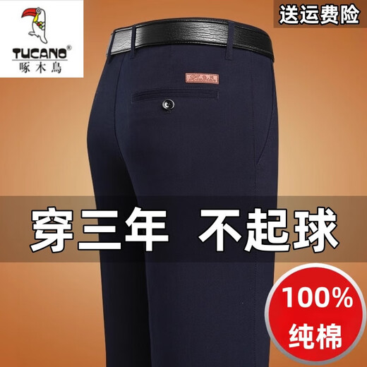 
Woodpecker (TUCANO) men's pure cotton casual pants spring and autumn thin trousers middle-aged high waist deep crotch straight pants loose daddy suit pants 9855 navy 29 [waist circumference 2 feet 2]
