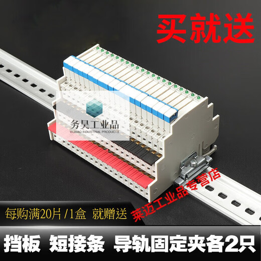 Intermediate relay module module HF41F 24V 220V 6A thin chip solid state relay 1 shorting bar. Take a photo and note the color. Default post