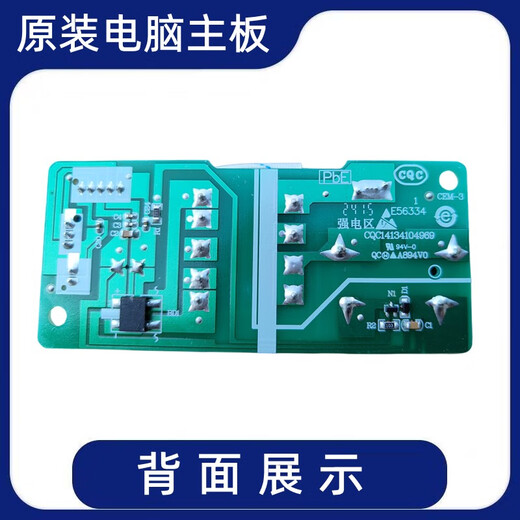 XMSJ适用海尔热水器主板ES60H-M3U1/GR1/GD3/D3S电脑板电源线路控制器 脑板693