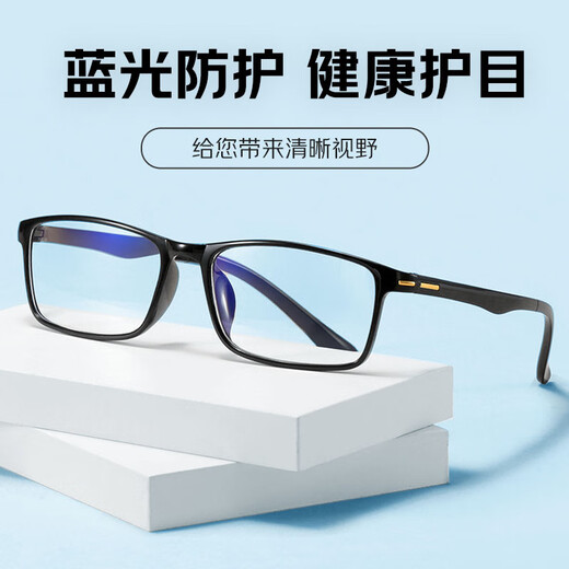 村田稻夫老花镜 高清防蓝光老花镜 超轻时尚 黑色 200度【推荐50-59岁】