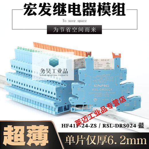 Intermediate relay module module HF41F 24V 220V 6A thin chip solid state relay 1 shorting bar. Take a photo and note the color. Default post